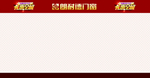 签名墙