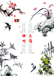中国风