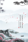 中国风