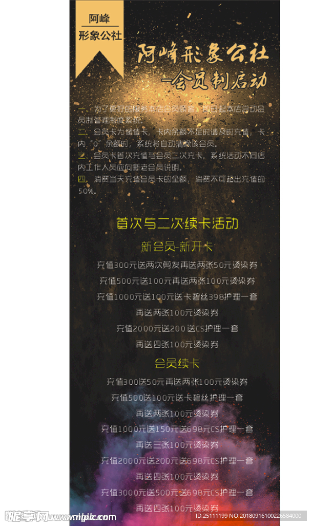 阿峰