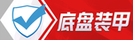 汽车性能特点磁性贴
