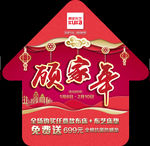 跨年床垫地贴
