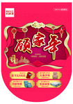 家居吊旗