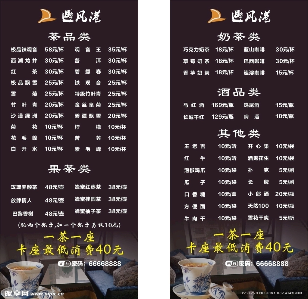 桌卡