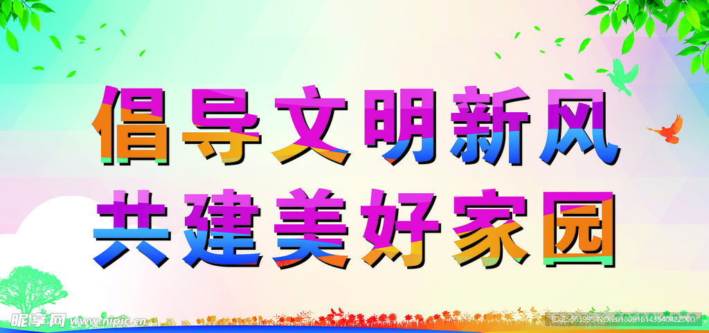 创卫