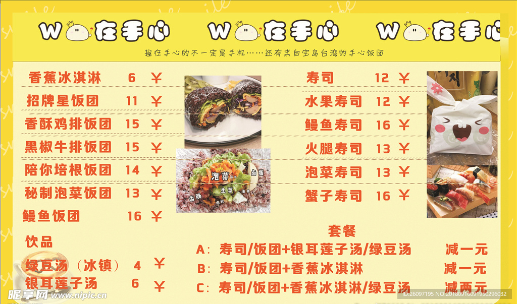 菜单