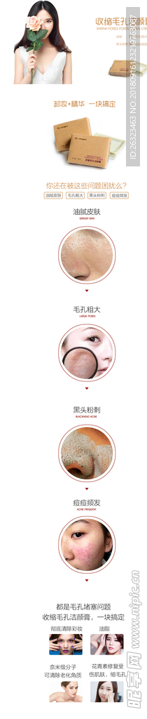 电商淘宝界面设计
