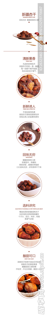 电商淘宝界面设计