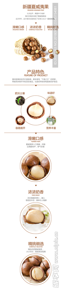 电商淘宝界面设计