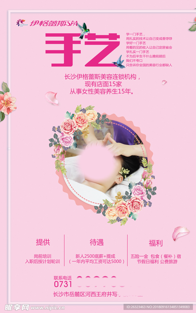 活动物料
