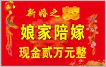 陪嫁