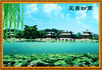 风景如画