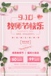 感恩教师节