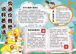 学校宣传