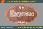 树名牌