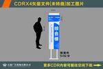中广核导视牌