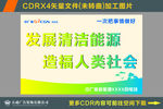 中广核新能源