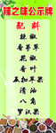 公示