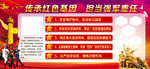 党建