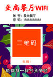 二维码