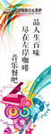 音乐餐厅