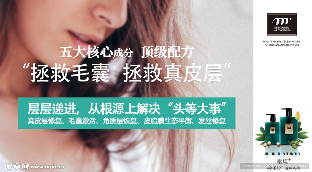 蜜惠洗发