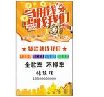 急用钱找我们