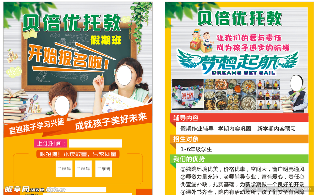 培训班