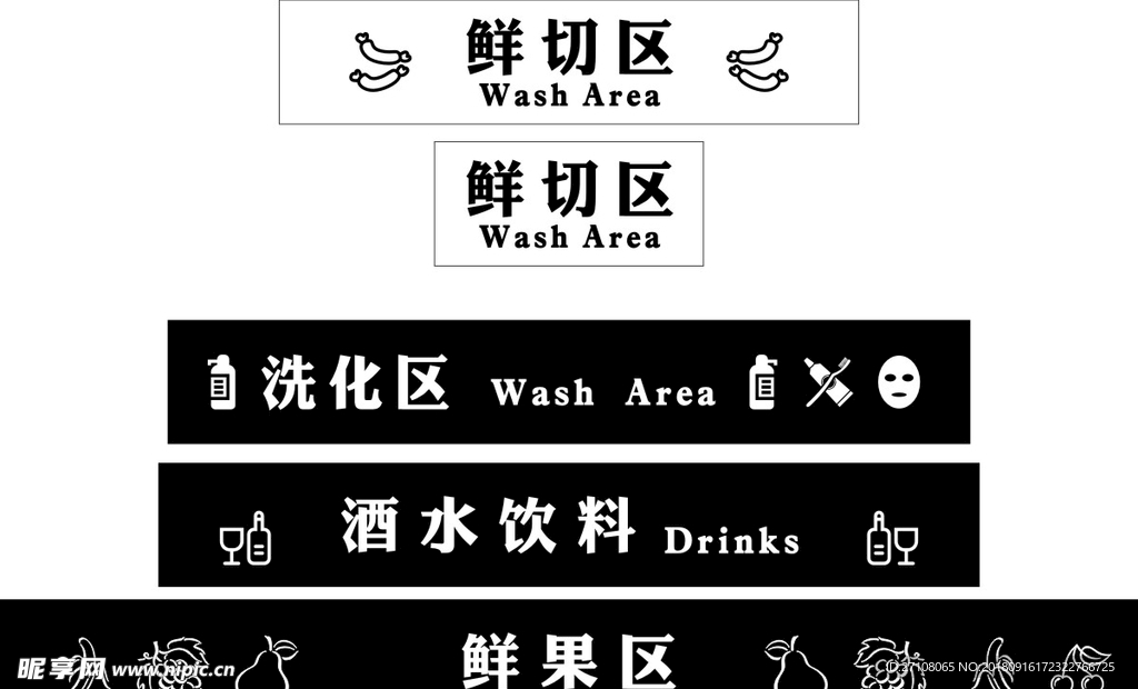 超市分类