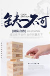 缺一不可