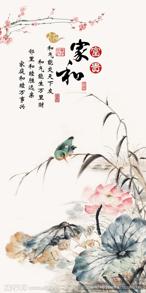 中式手绘水墨荷香玄关背景墙