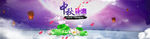 中秋节背景