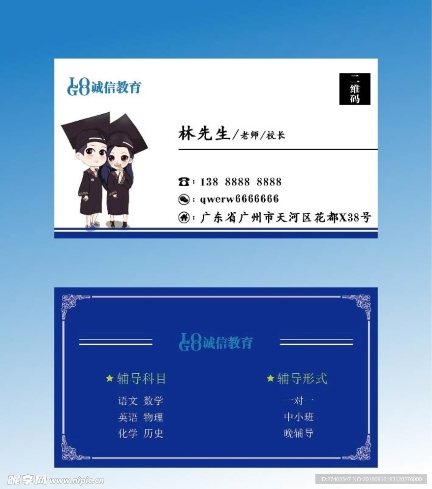 教育教学