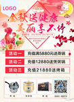 中秋商场促销