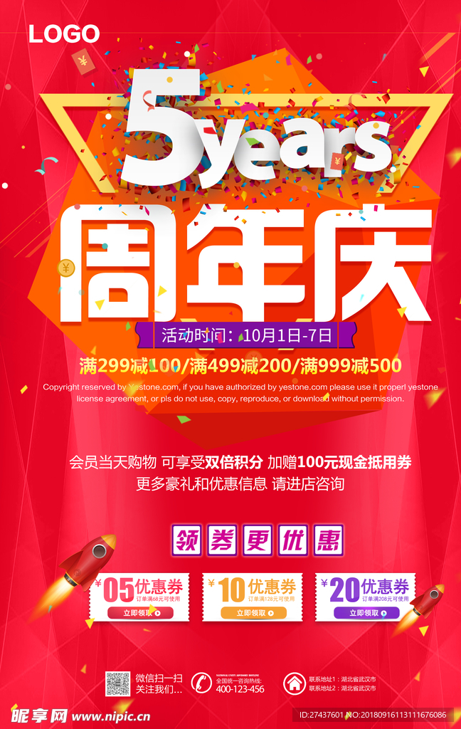 psd大海报