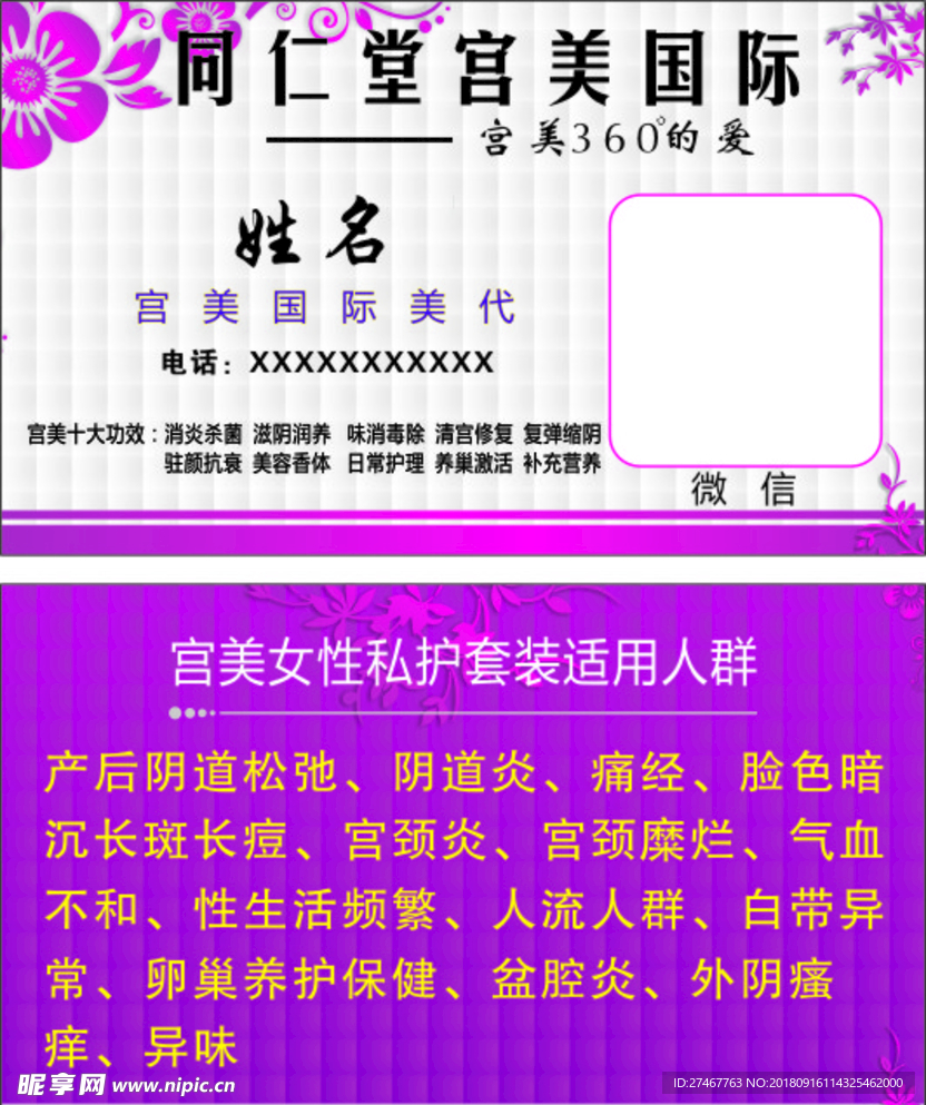 宫美国际