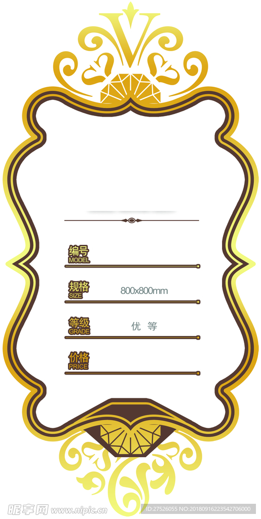 竖贴金