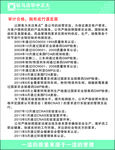 规章制度