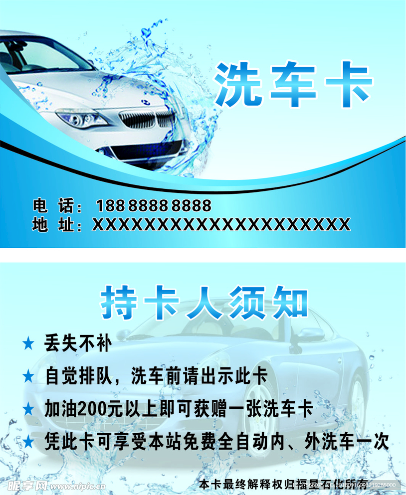 名片   卡片