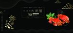 大闸蟹券