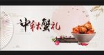 大闸蟹券