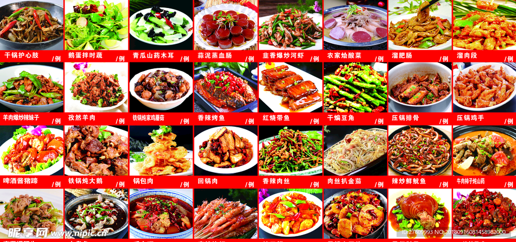 菜牌