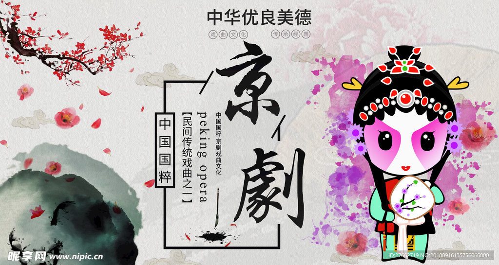 少儿 京剧·banner