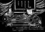六艺壁画