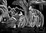 壁画