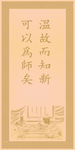 六艺书
