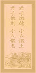 论语