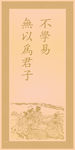 六艺数