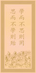 论语