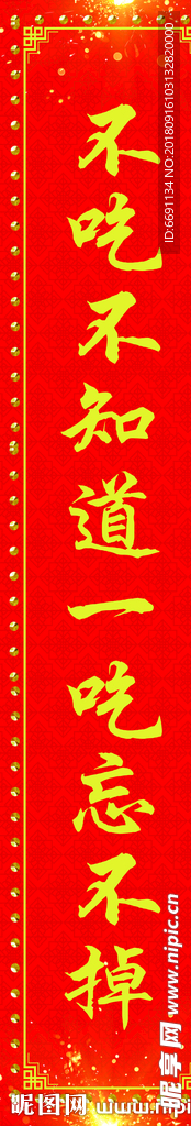 对联